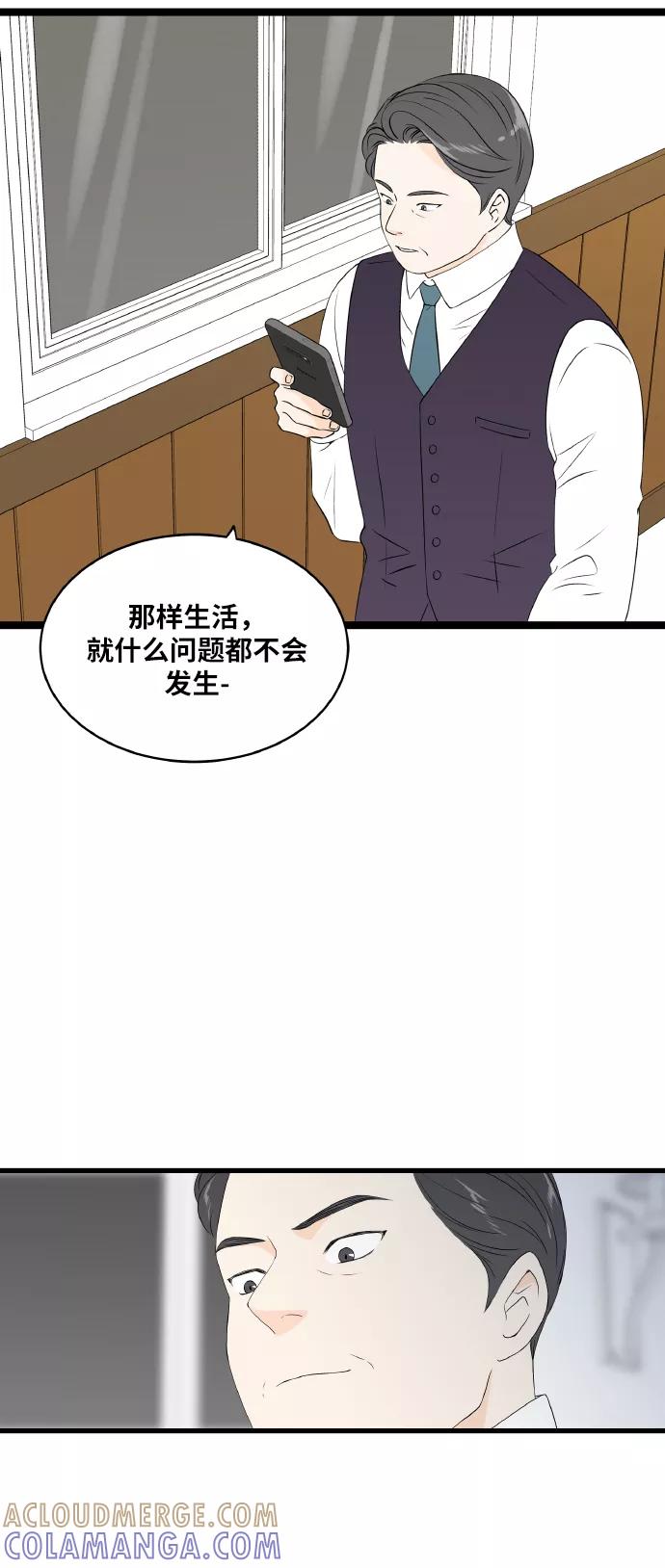 《凌晨两点的灰姑娘》第63话 第37页