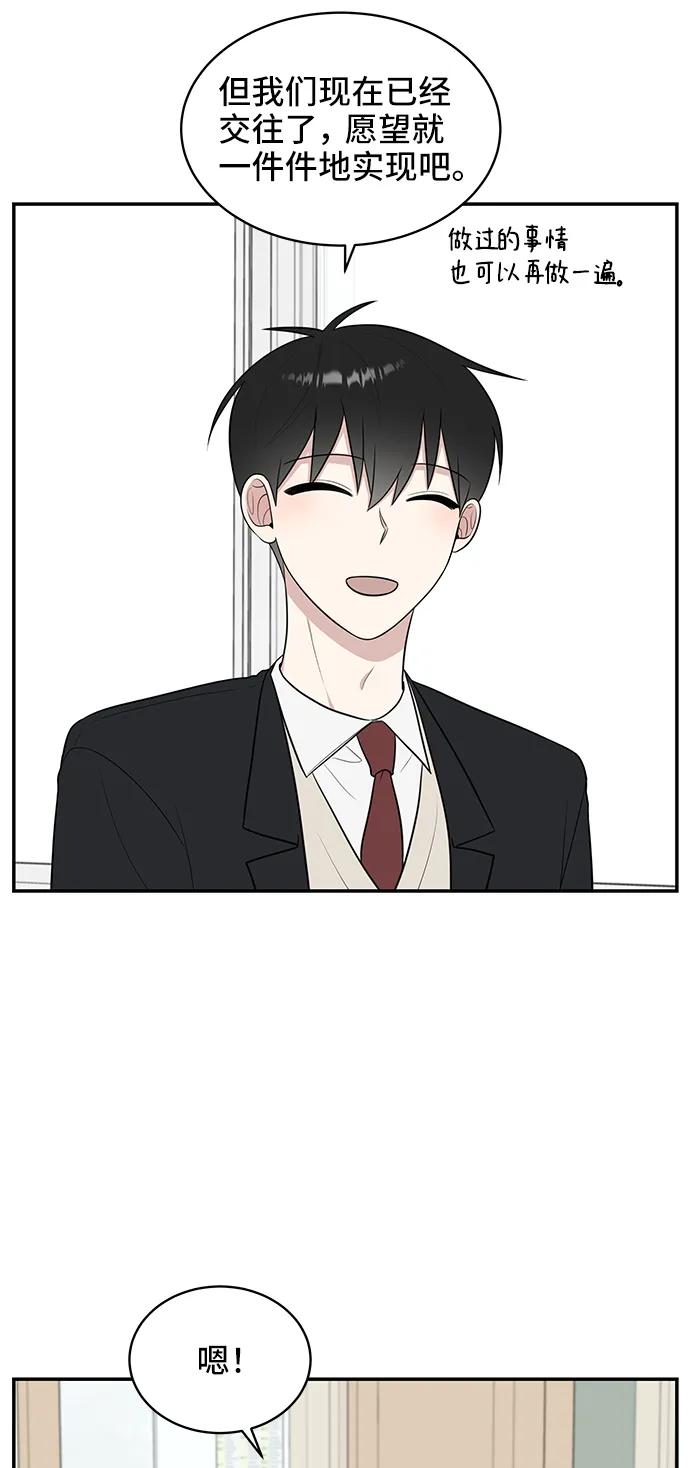 《单恋终止符》第63话 第56页