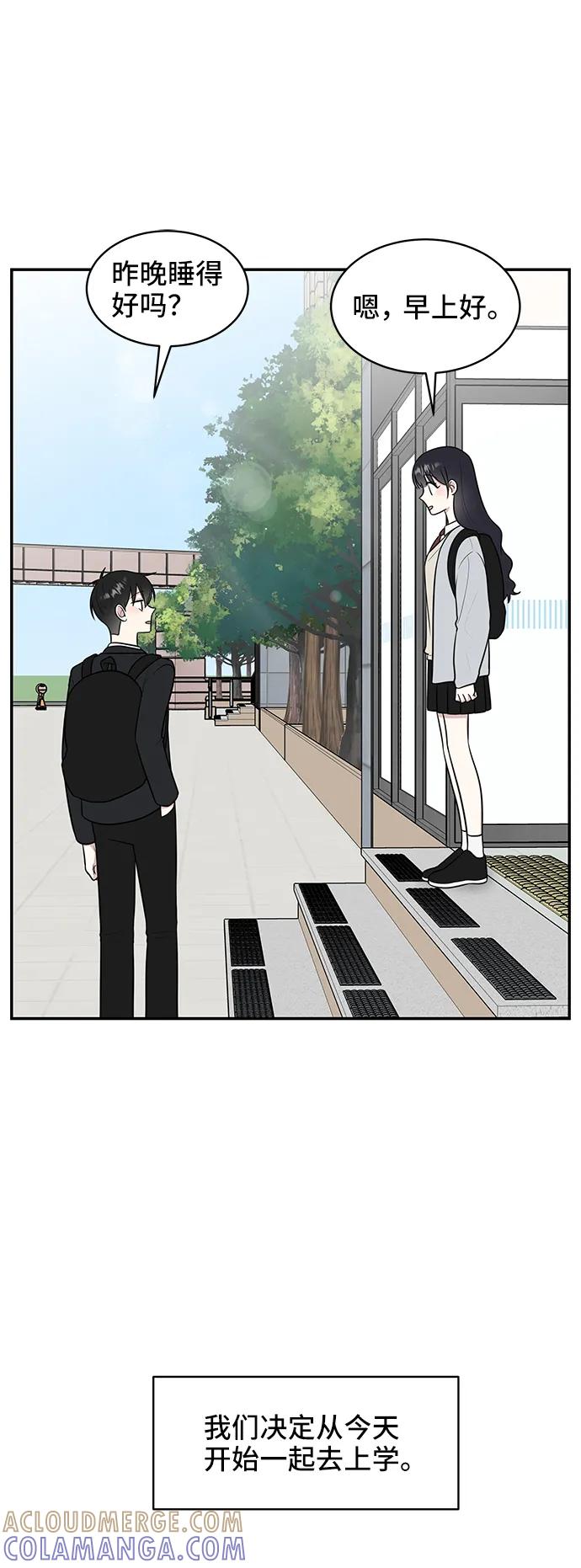《单恋终止符》第63话 第4页