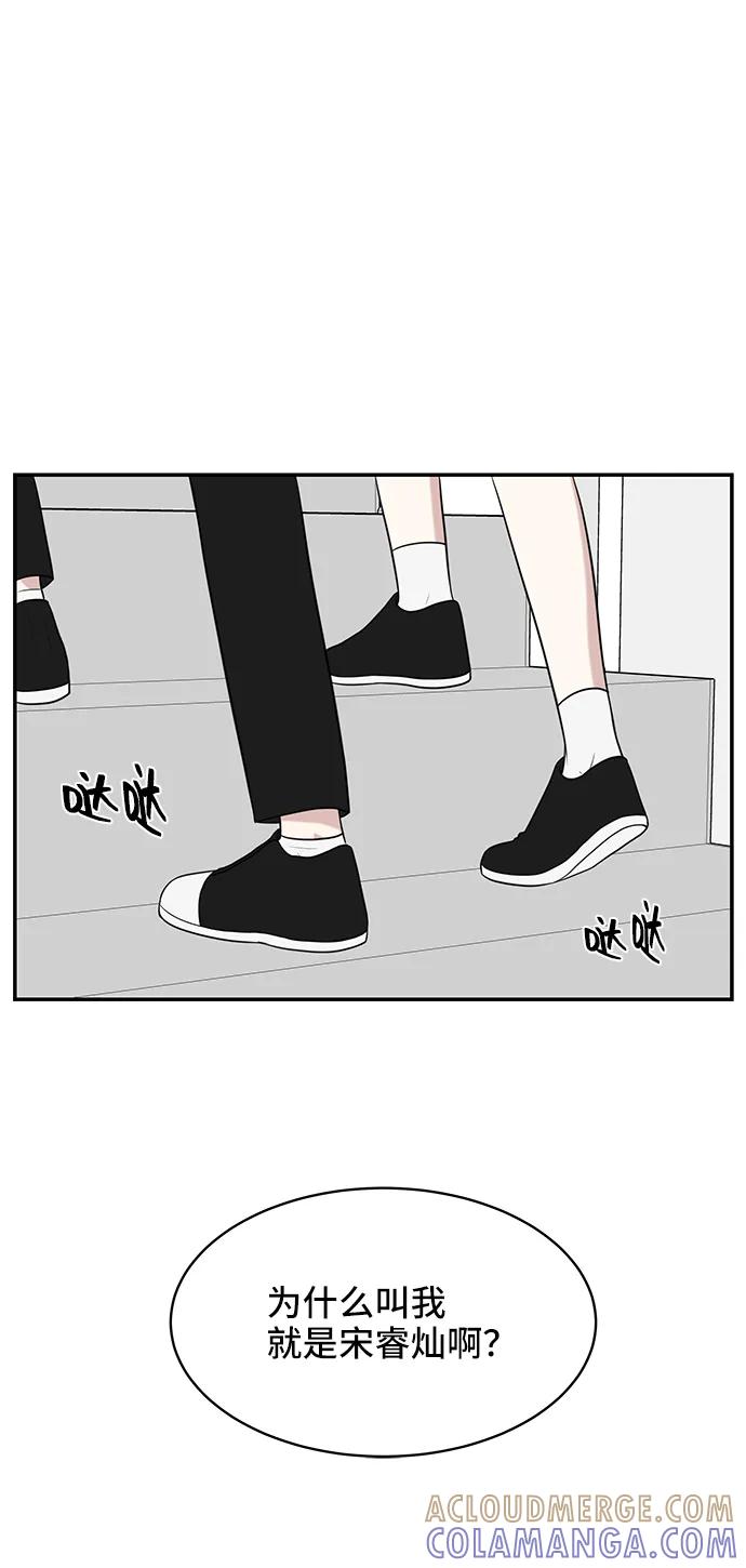 《单恋终止符》第63话 第22页