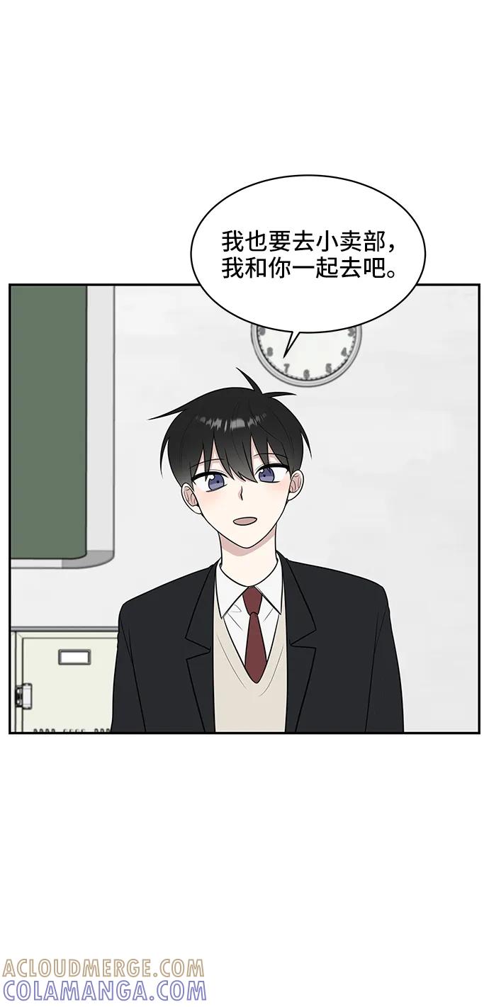 《单恋终止符》第63话 第40页