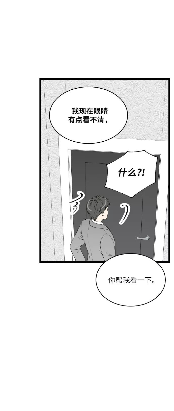 《凌晨两点的灰姑娘》第63话 第42页