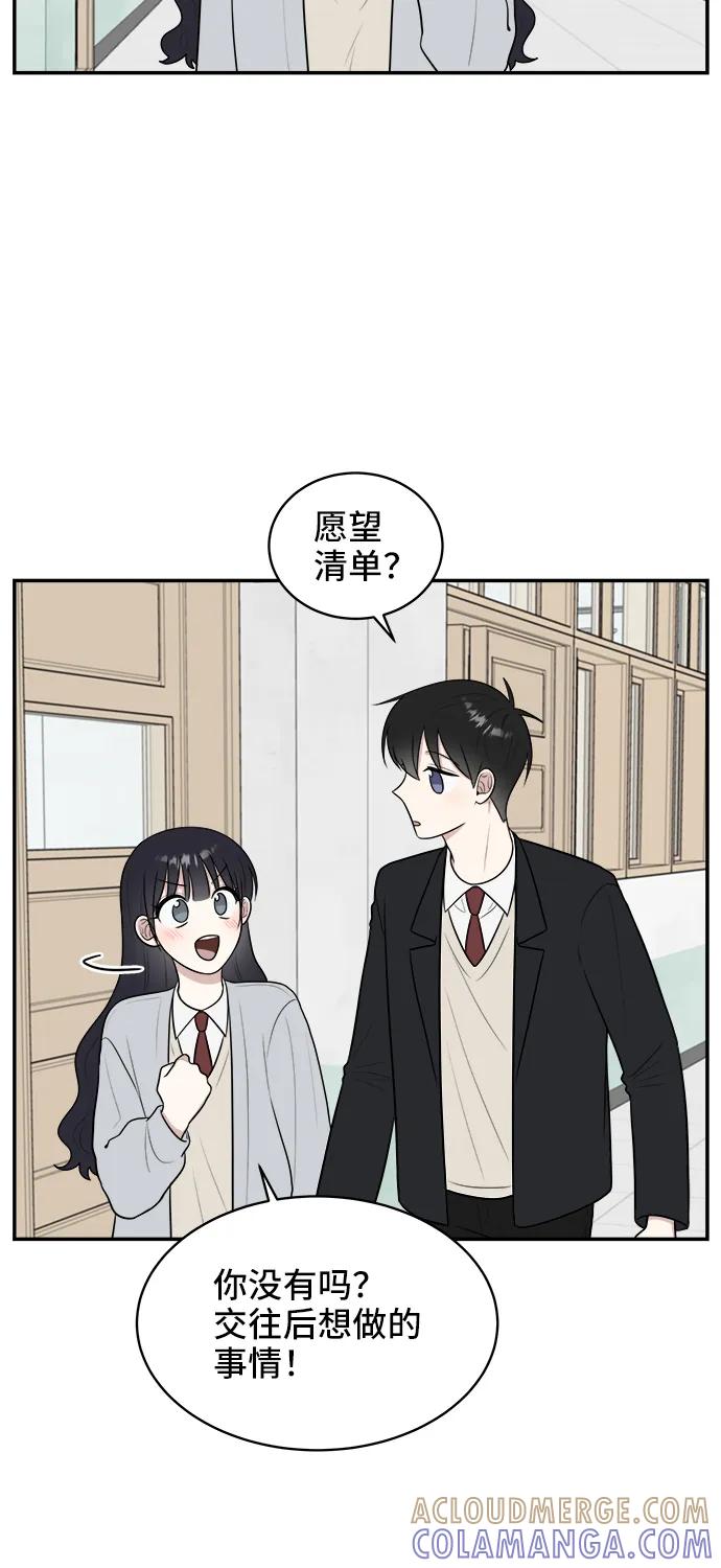《单恋终止符》第63话 第46页