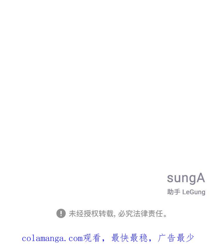 《单恋终止符》第63话 第59页