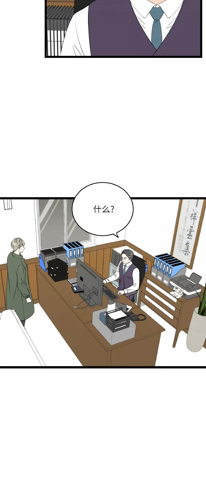 《凌晨两点的灰姑娘》第63话 第26页