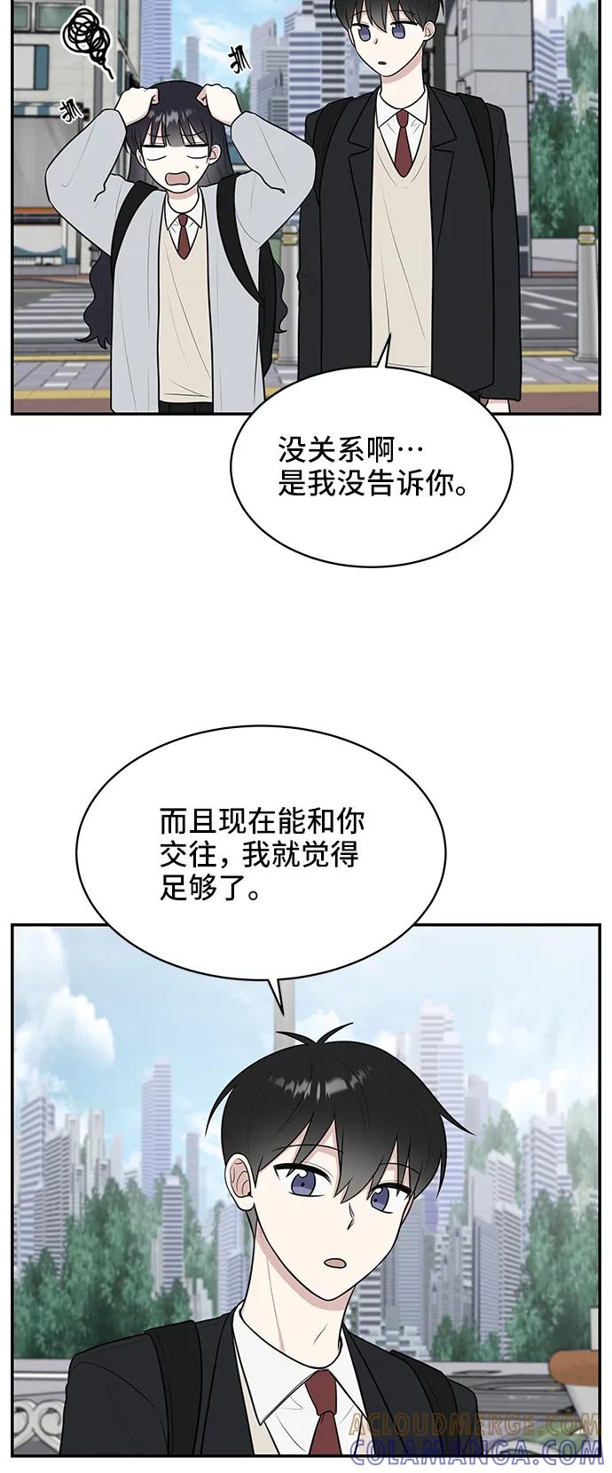 《单恋终止符》第63话 第10页