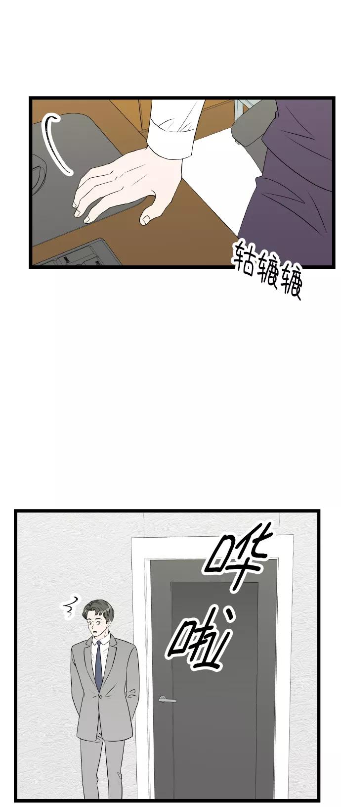 《凌晨两点的灰姑娘》第63话 第30页
