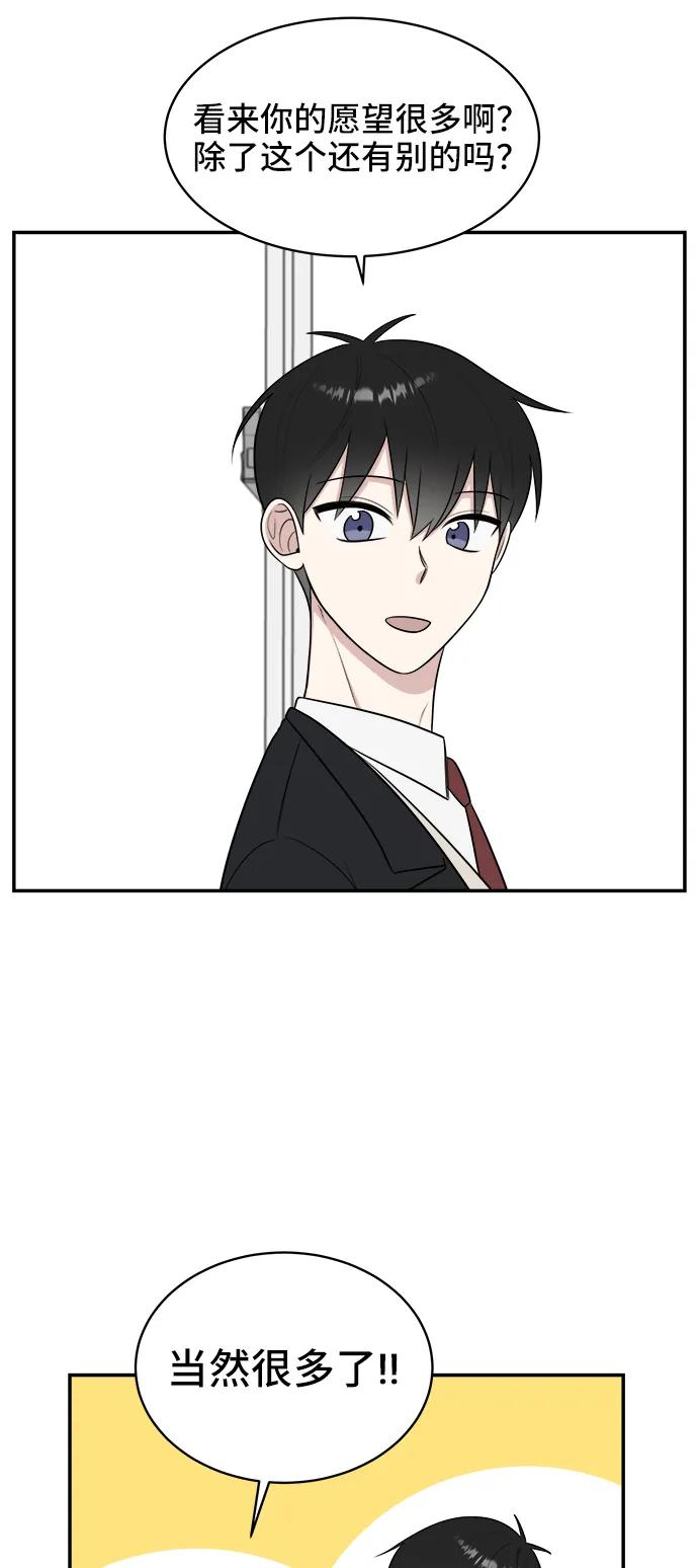 《单恋终止符》第63话 第48页