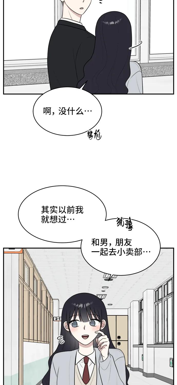 《单恋终止符》第63话 第45页