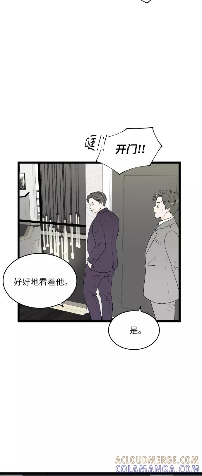 《凌晨两点的灰姑娘》第63话 第40页