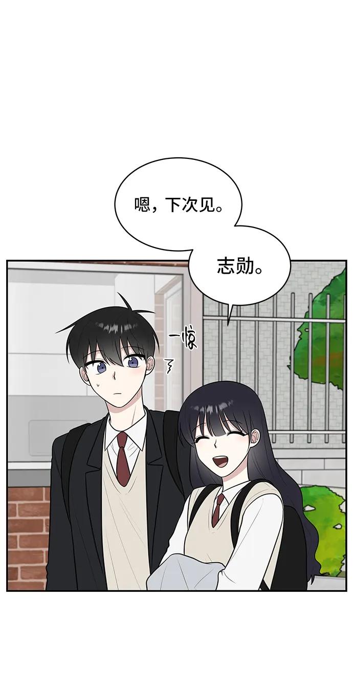《单恋终止符》第63话 第18页