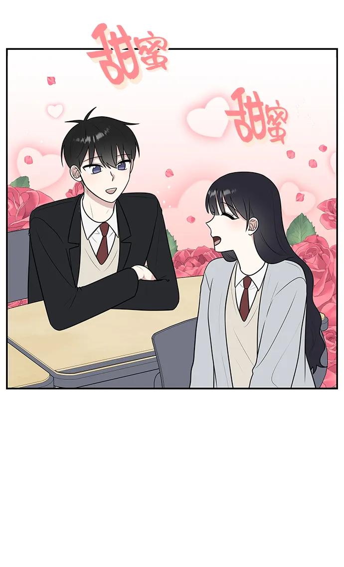 《单恋终止符》第63话 第32页