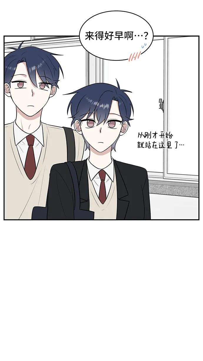 《单恋终止符》第63话 第35页