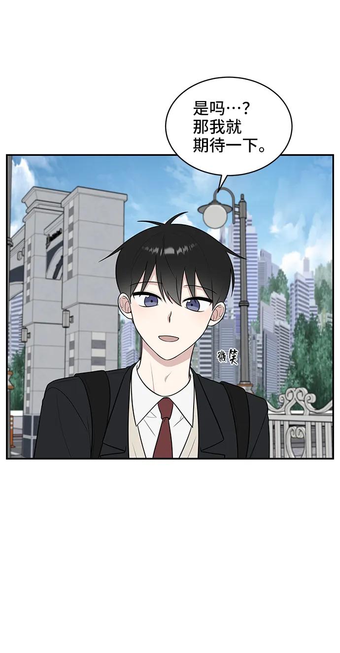 《单恋终止符》第63话 第14页
