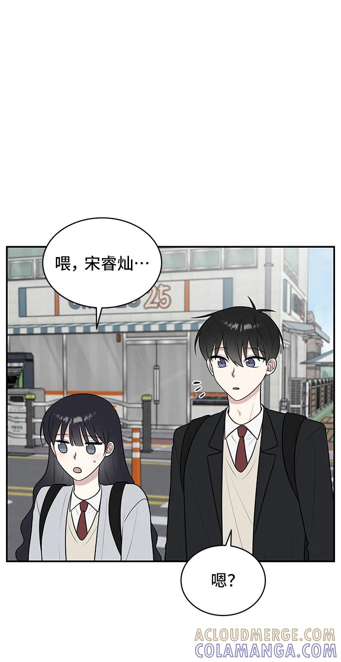 《单恋终止符》第63话 第7页
