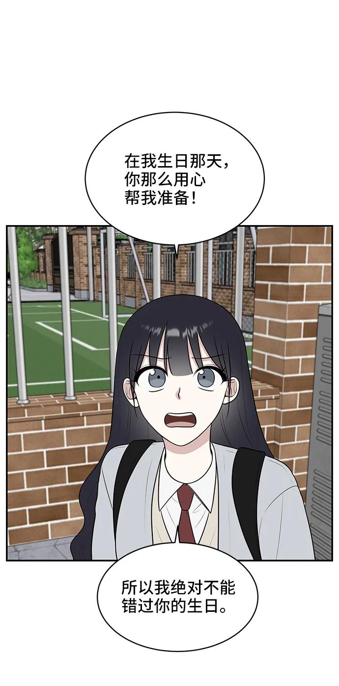 《单恋终止符》第63话 第12页