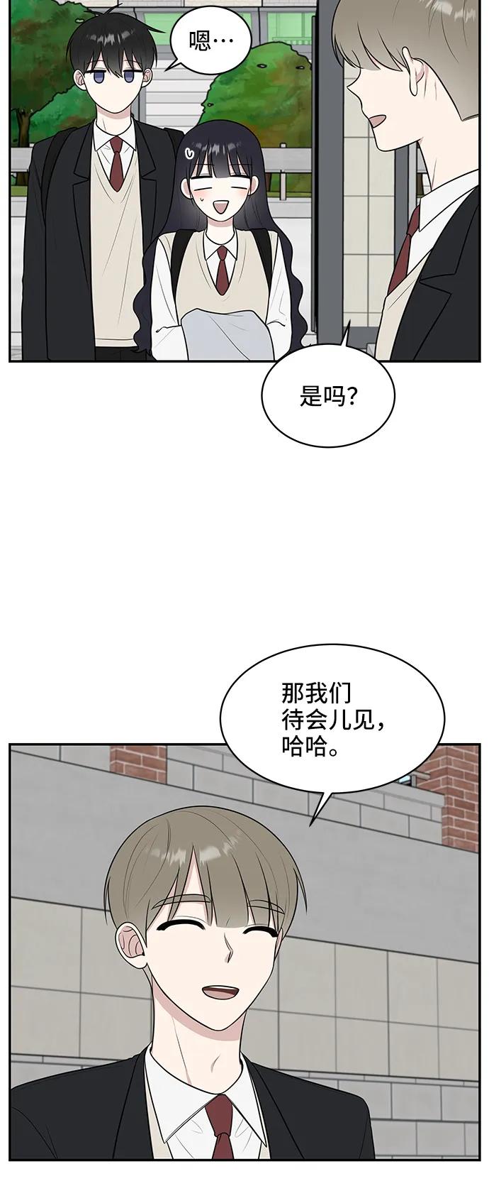 《单恋终止符》第63话 第17页