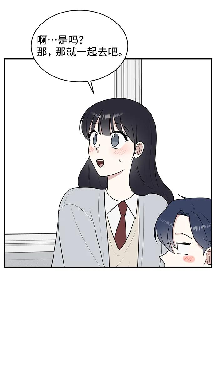 《单恋终止符》第63话 第41页
