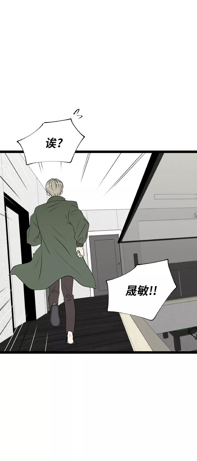 《凌晨两点的灰姑娘》第63话 第44页