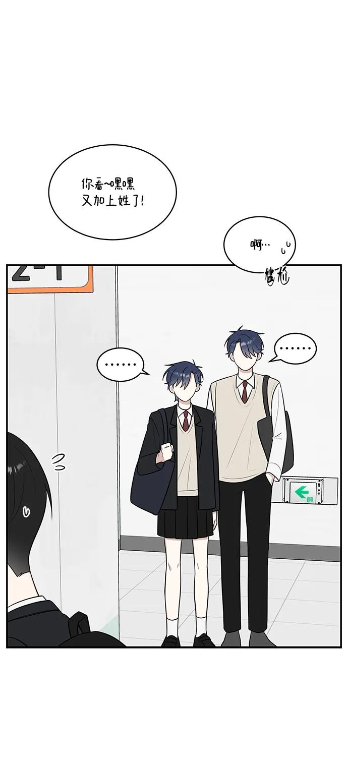 《单恋终止符》第63话 第29页