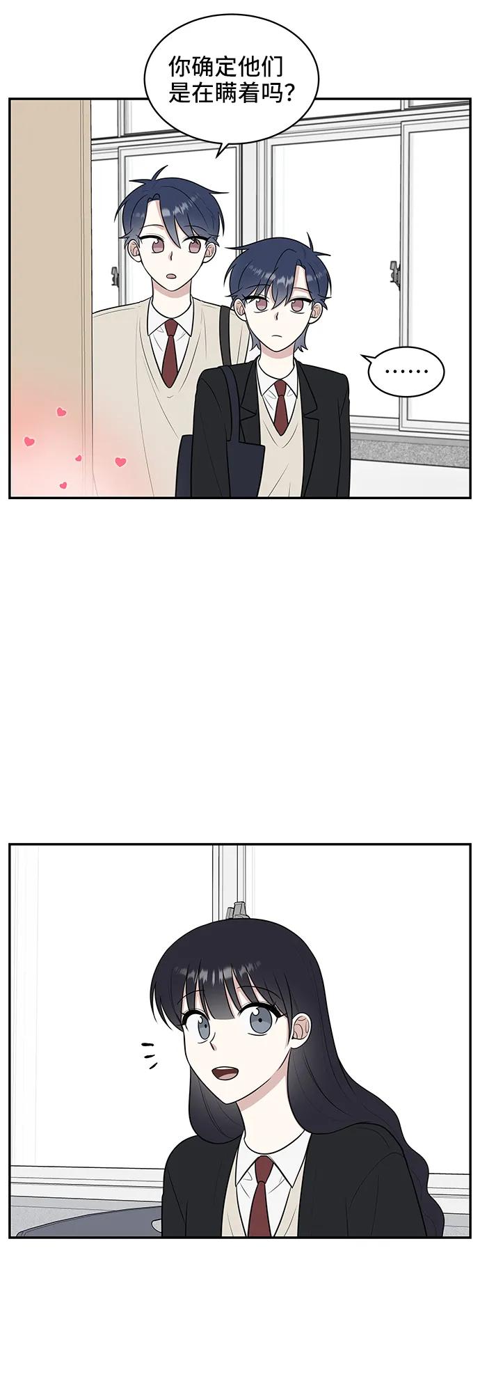 《单恋终止符》第63话 第33页
