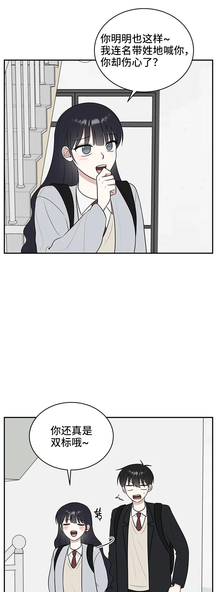 《单恋终止符》第63话 第27页