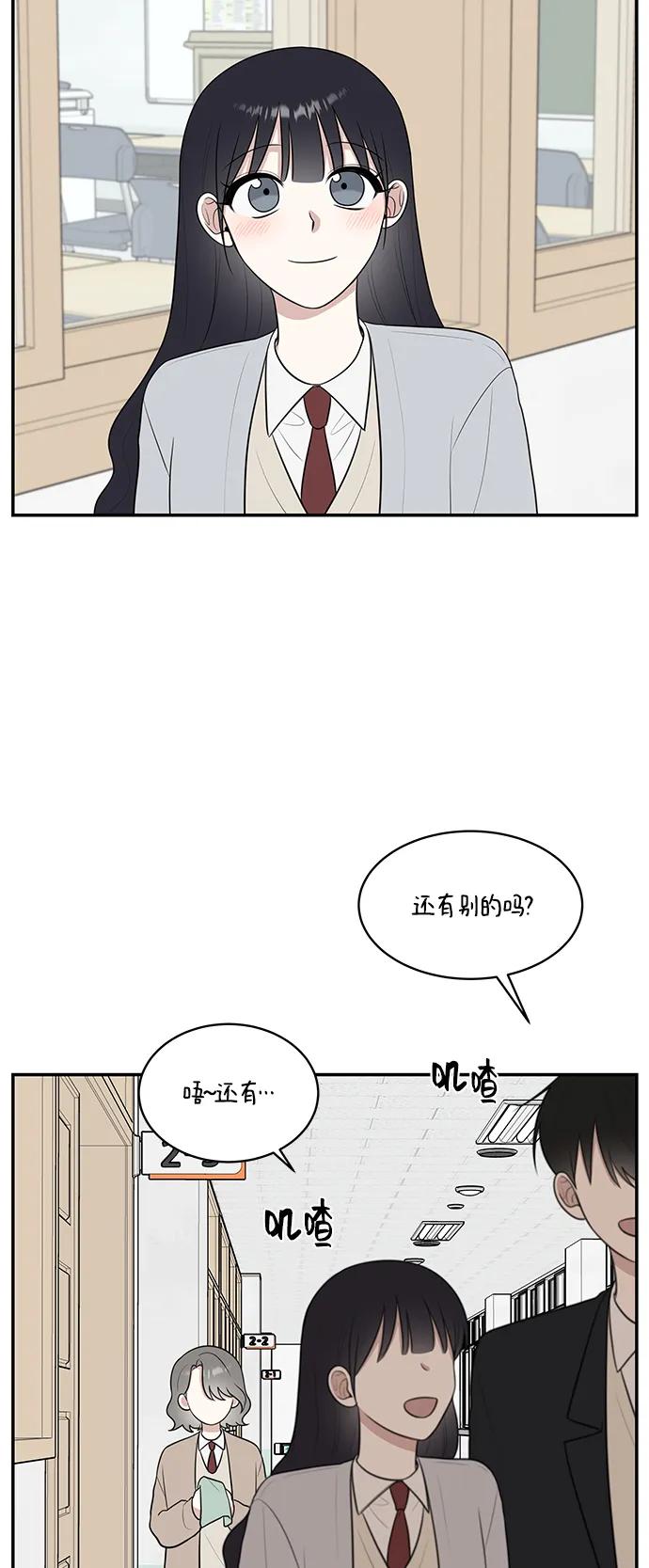 《单恋终止符》第63话 第57页