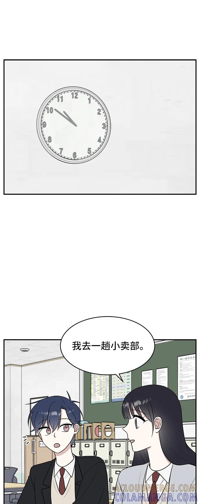 《单恋终止符》第63话 第37页