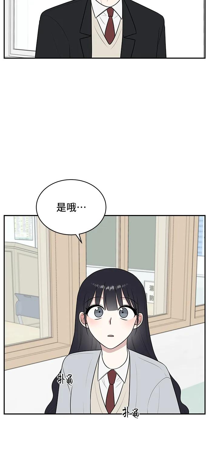 《单恋终止符》第63话 第54页