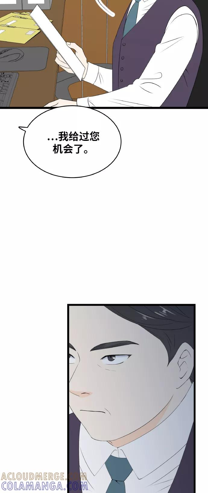 《凌晨两点的灰姑娘》第63话 第28页
