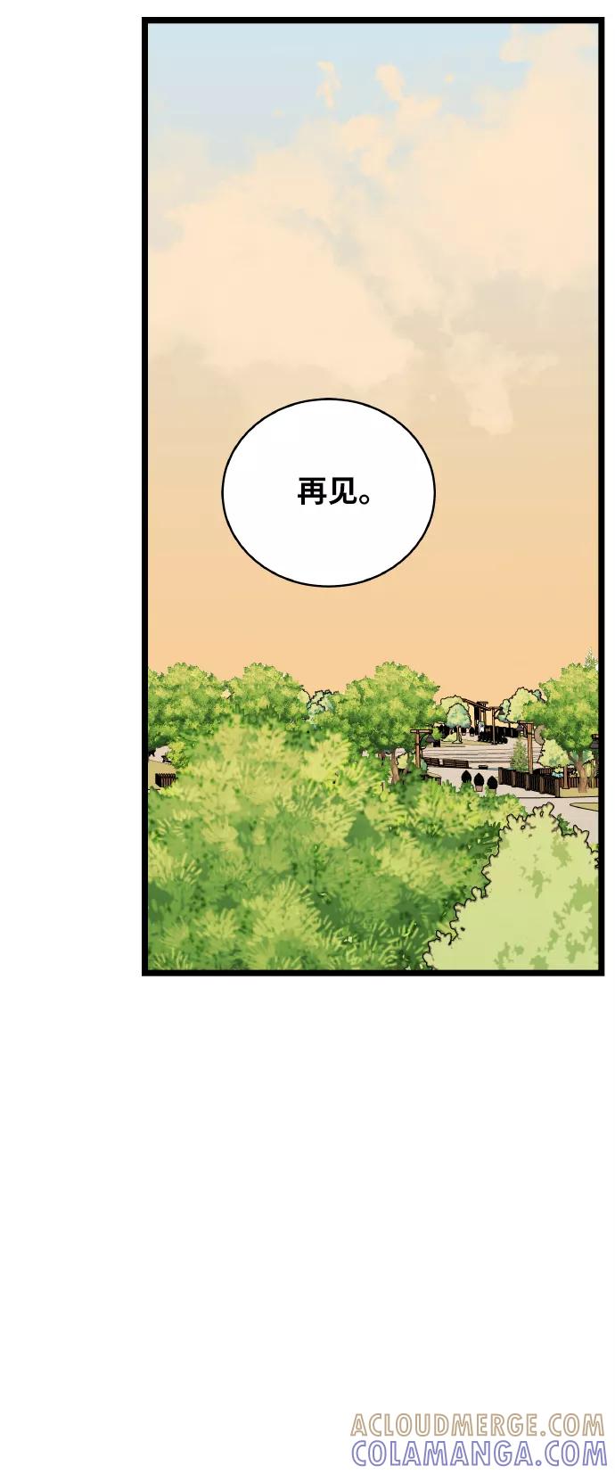《凌晨两点的灰姑娘》第63话 第19页