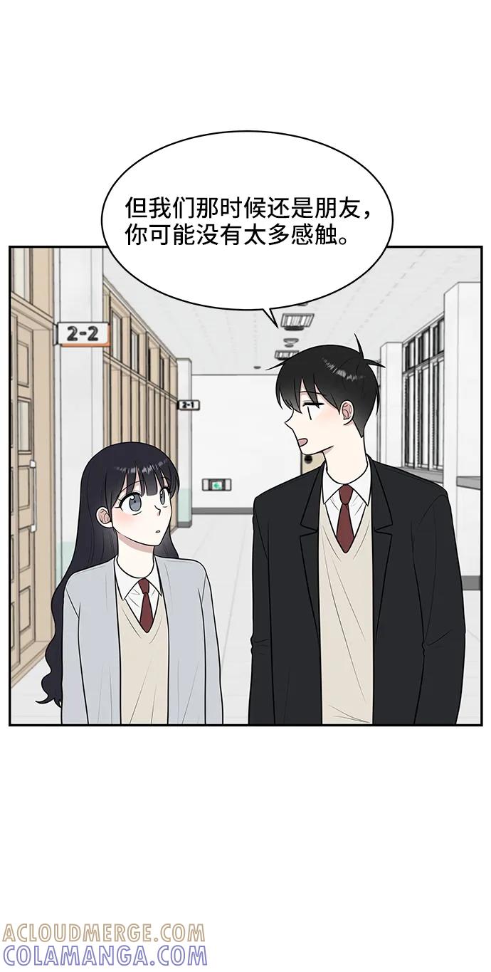 《单恋终止符》第63话 第55页