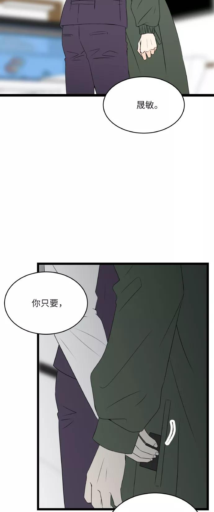 《凌晨两点的灰姑娘》第63话 第35页