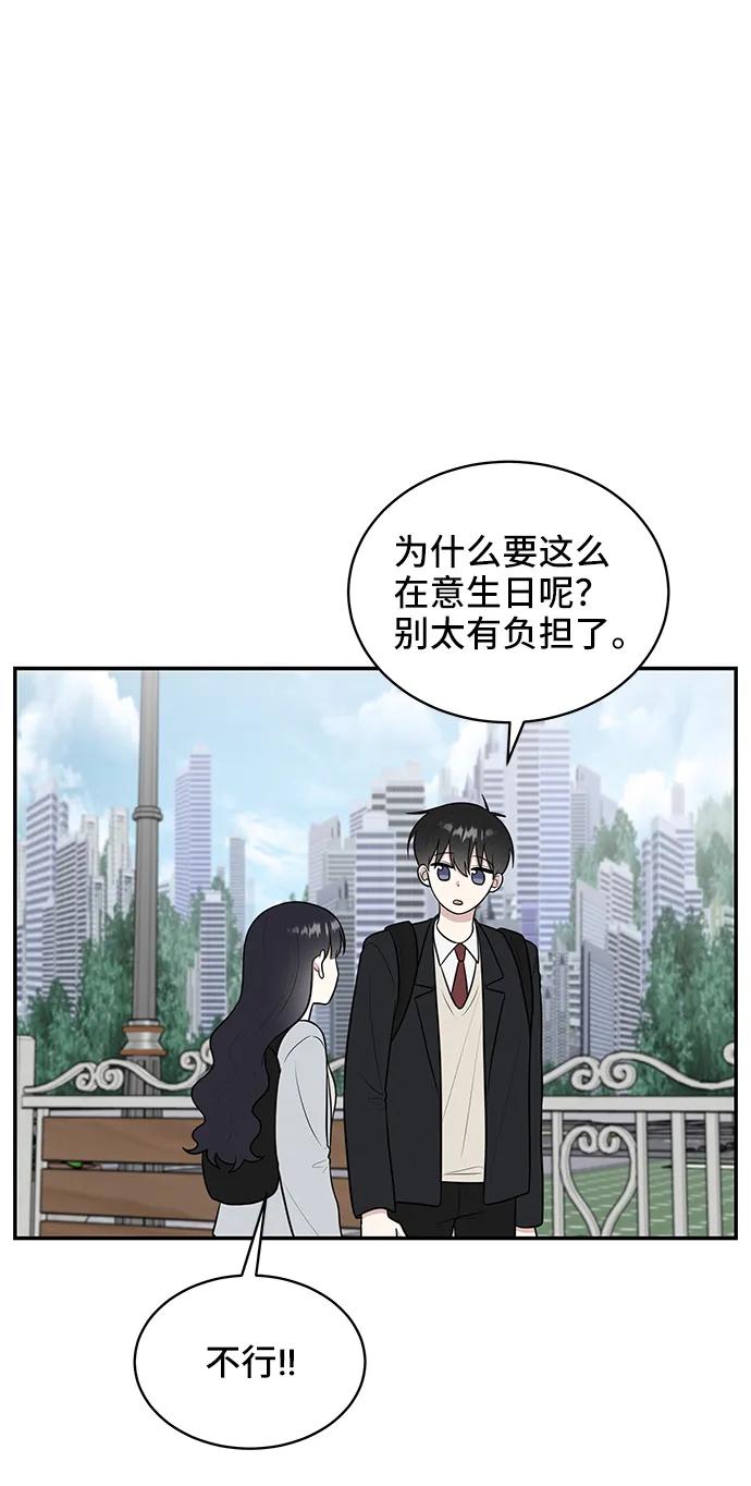 《单恋终止符》第63话 第11页