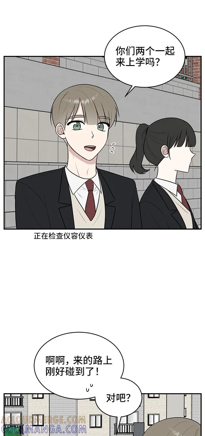 《单恋终止符》第63话 第16页