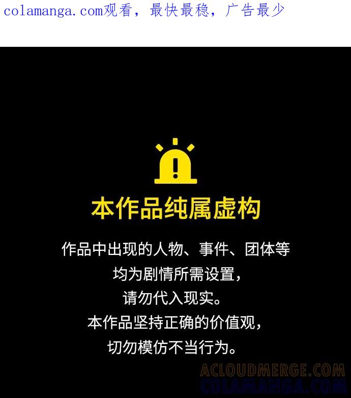 《单恋终止符》第63话 第1页