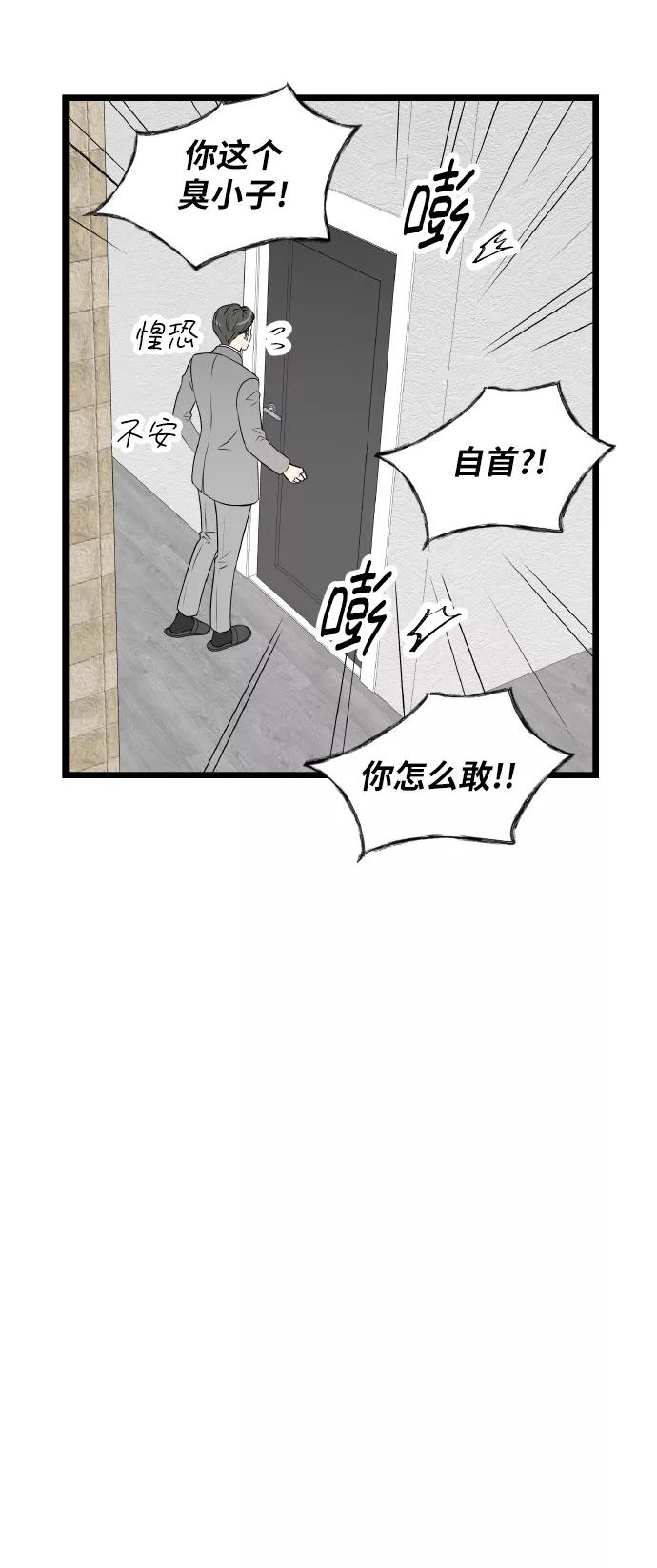 《凌晨两点的灰姑娘》第63话 第32页