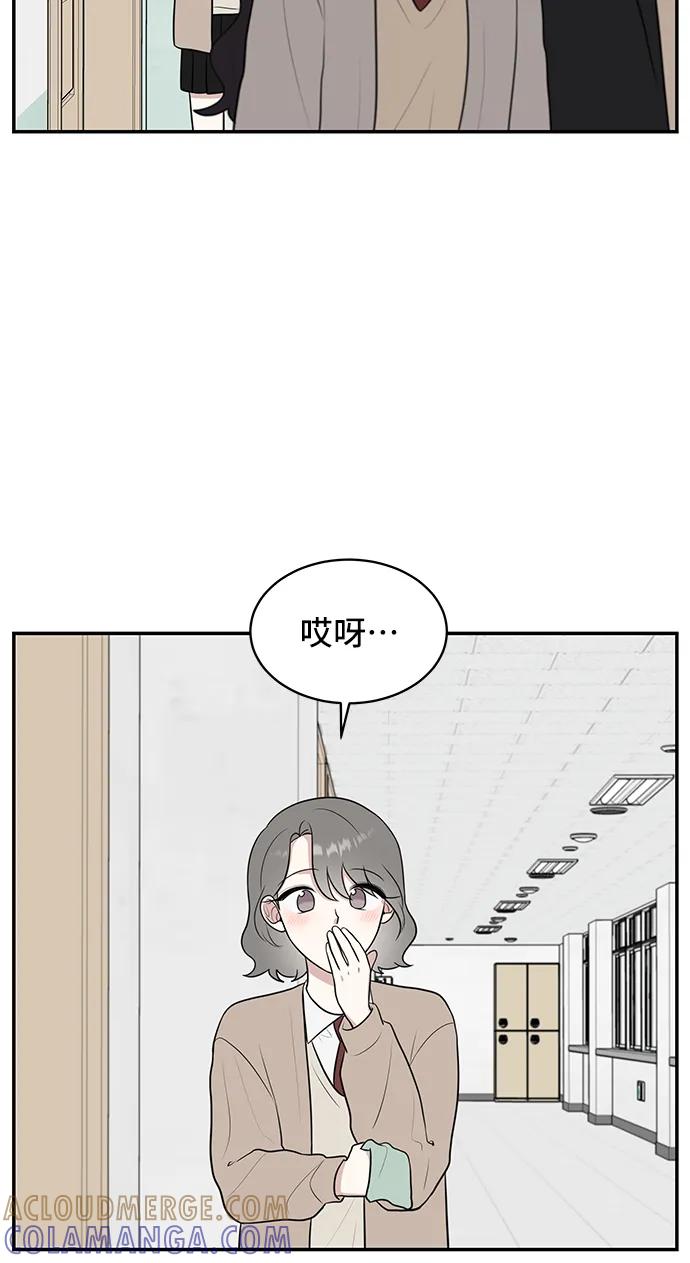 《单恋终止符》第63话 第58页