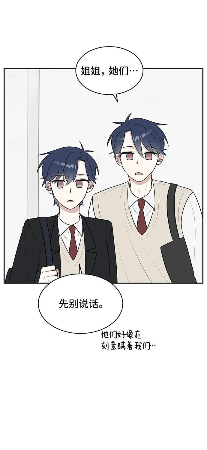 《单恋终止符》第63话 第30页