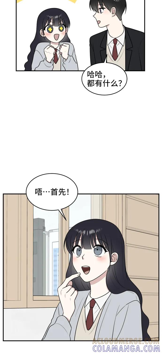 《单恋终止符》第63话 第49页