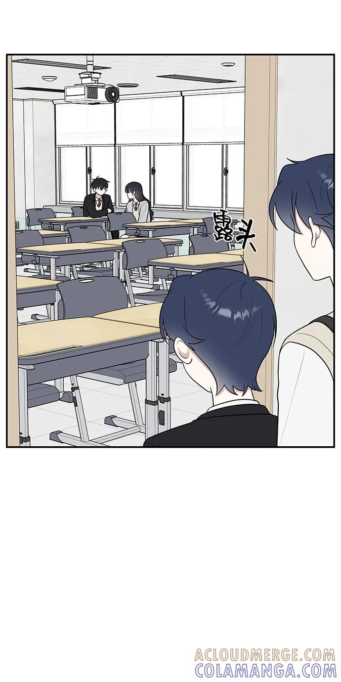 《单恋终止符》第63话 第31页