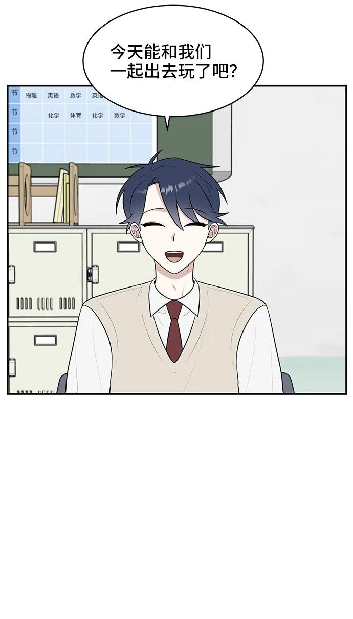 《单恋终止符》第64话 第3页