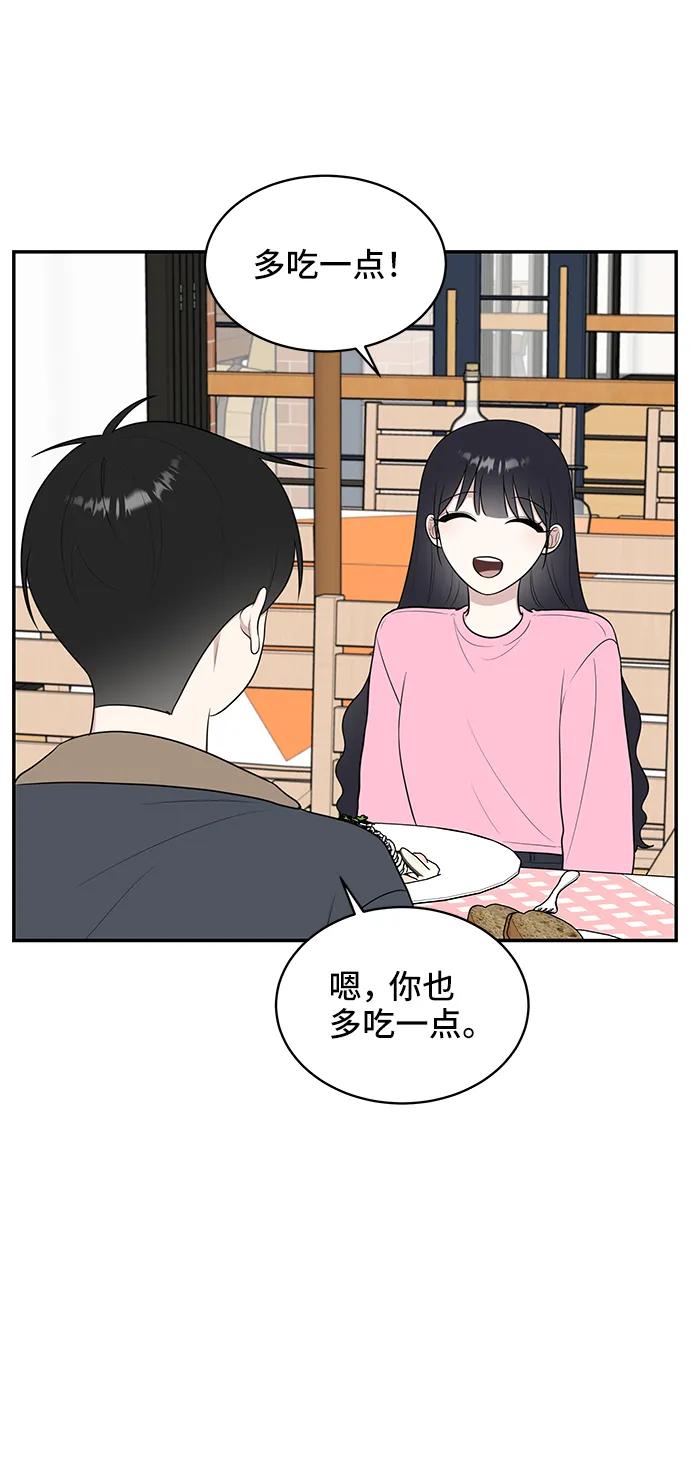 《单恋终止符》第64话 第44页