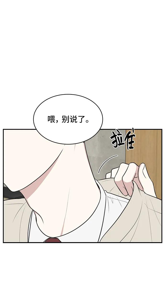 《单恋终止符》第64话 第15页