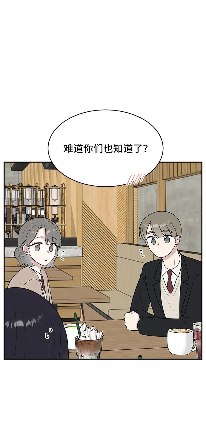 《单恋终止符》第64话 第21页