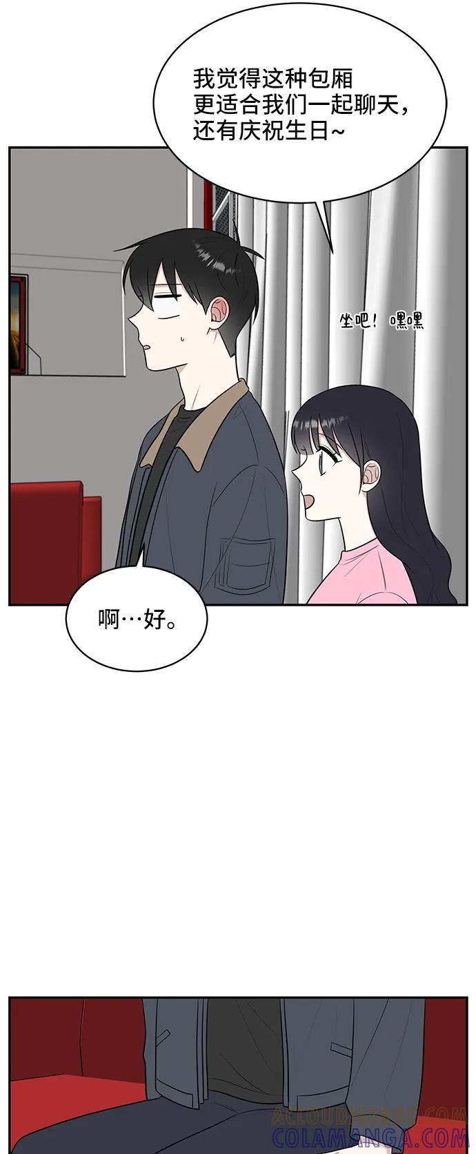 《单恋终止符》第64话 第55页