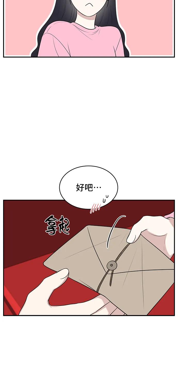 《单恋终止符》第64话 第72页