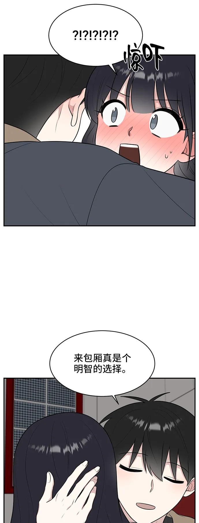 《单恋终止符》第64话 第83页