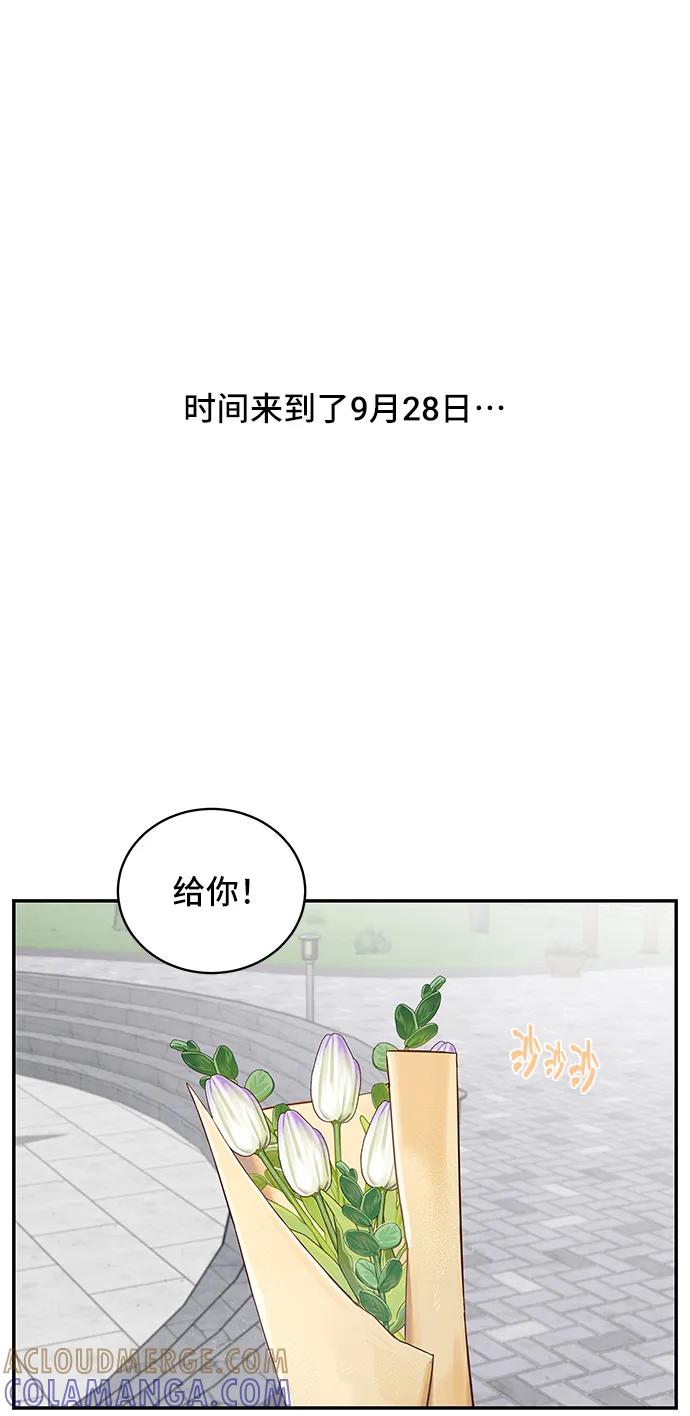 《单恋终止符》第64话 第34页