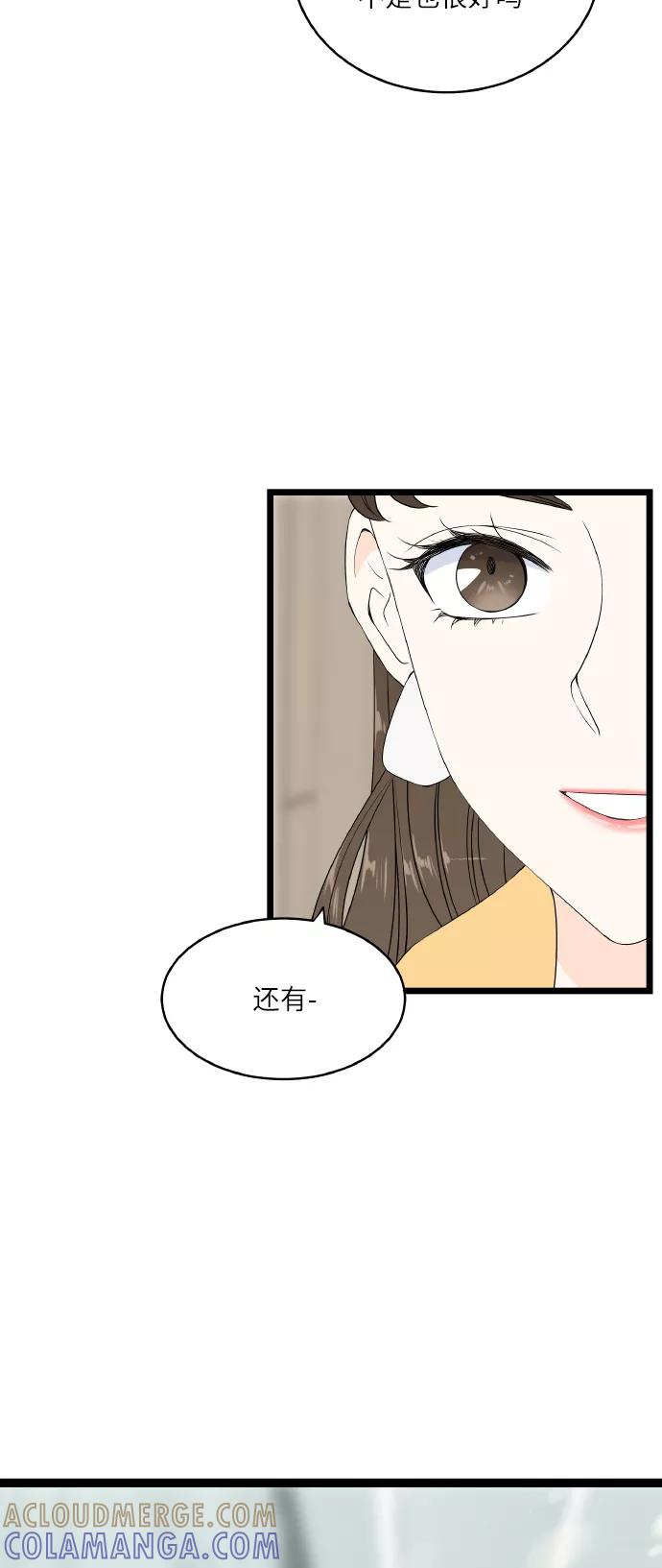 《凌晨两点的灰姑娘》第64话 第34页
